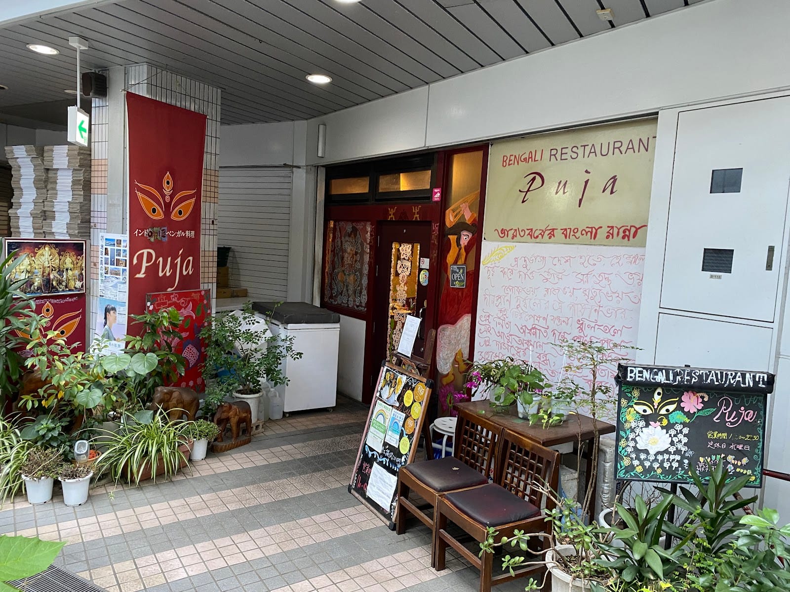 BANGAL INDIAN RESTAURANT