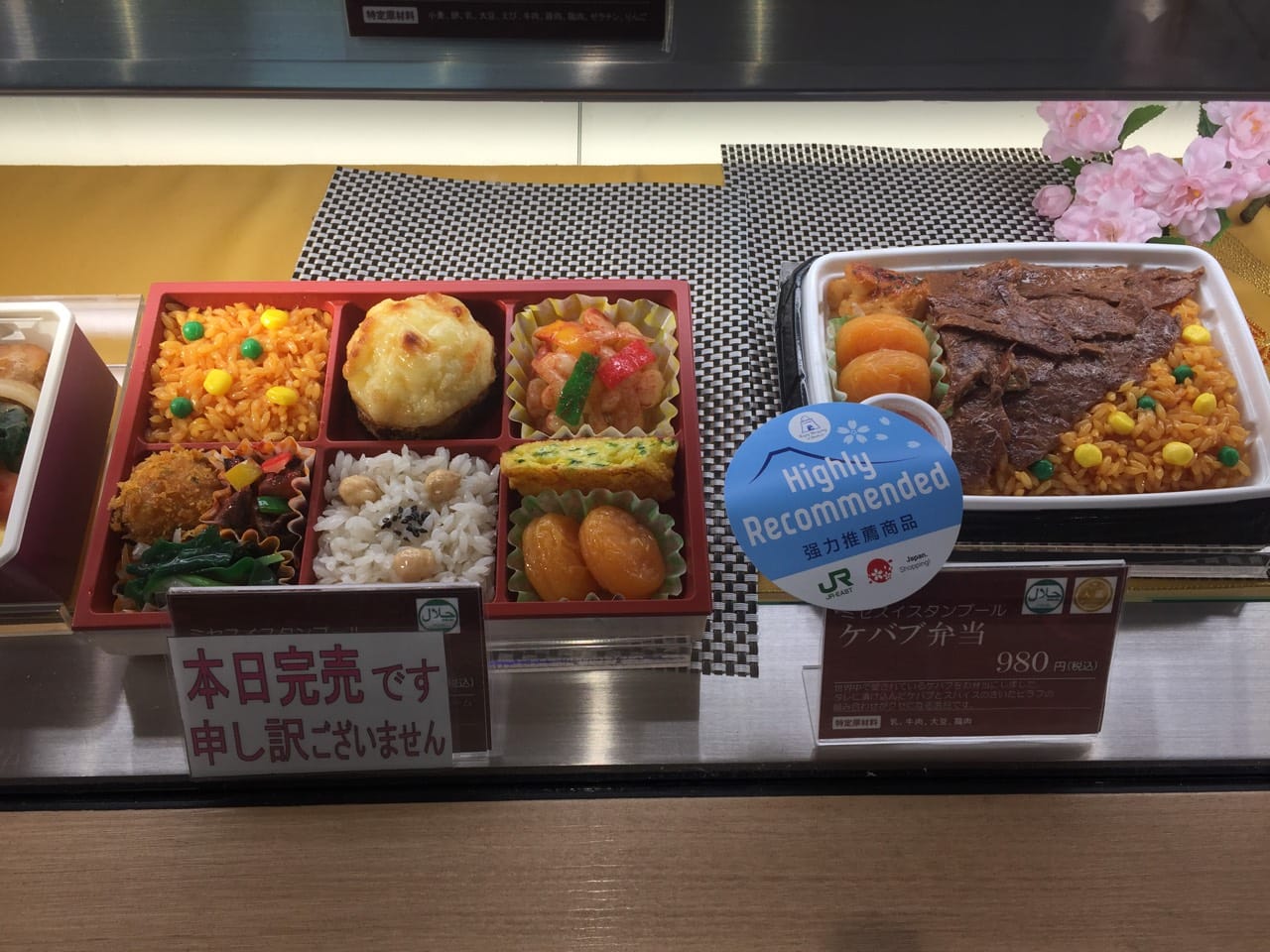 Halal bento and kebab bento at HANAGATAYA, Tokyo Station