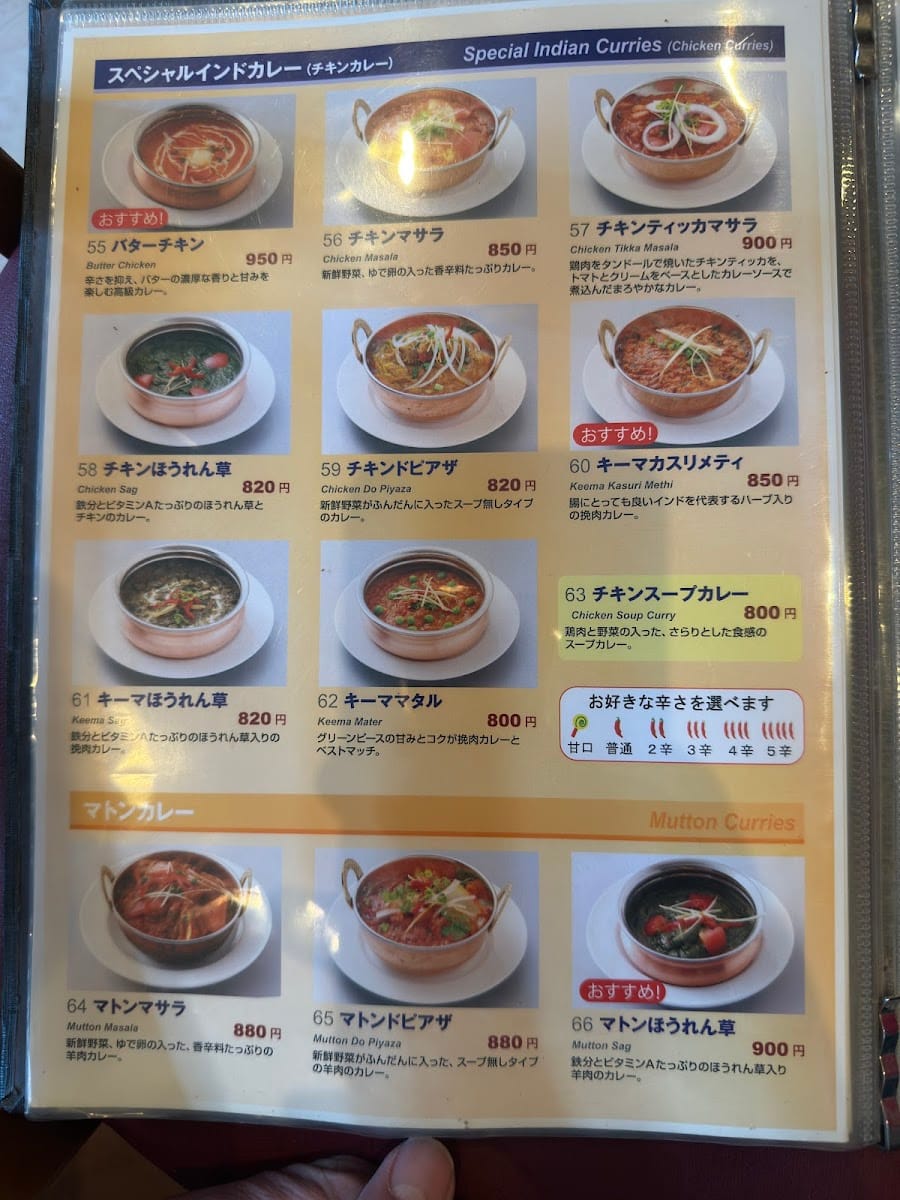 Indian Asian kitchen bhawana バワナ