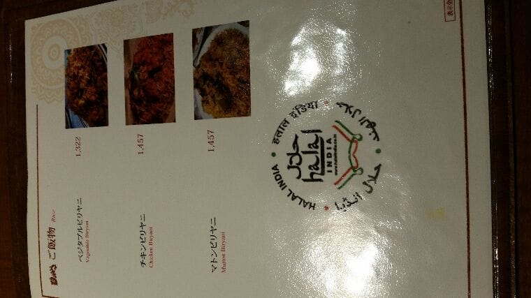 Two curries with saffron rice at Kanak, Otemachi