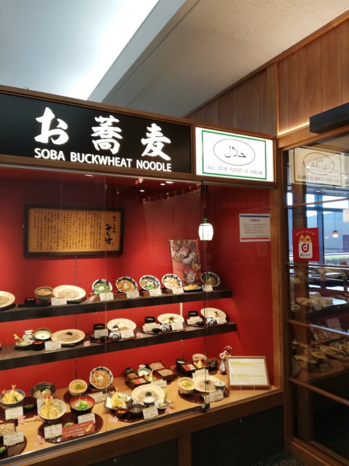 The soba gozen set on the menu, with the halal mark at the foot of the page at Sojibo, Narita Terminal 2