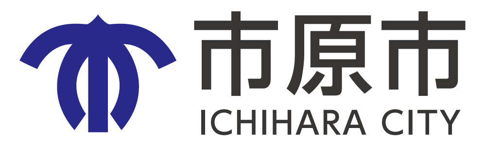 市原市