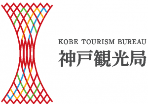 神戸観光局